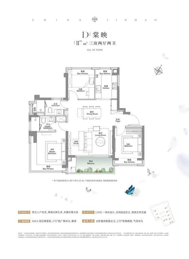 九游官网入口：⚡ 好房子—宝山金茂棠前官方售楼处发布：金茂棠前共绘城市新未来(图12)