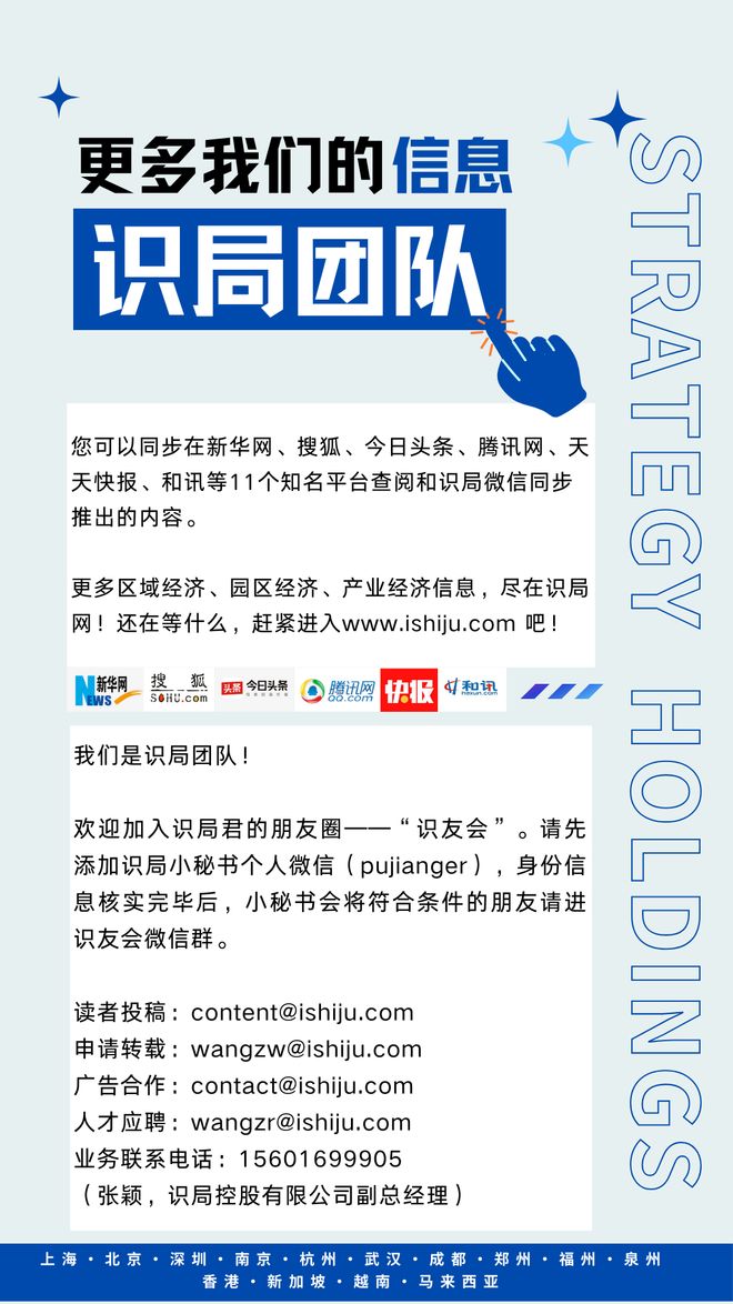喜报！识局助力一金属复合材料项目（拿地60亩）落户江苏！(图5)