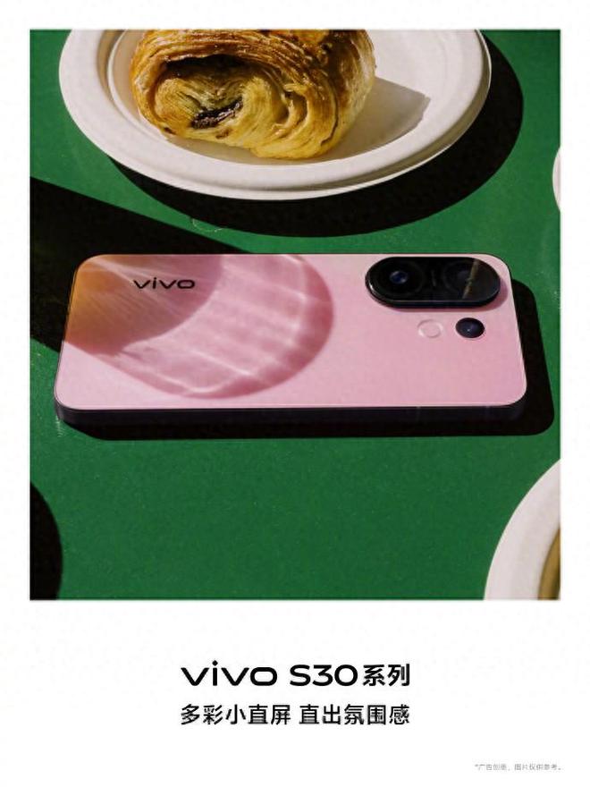 九游app：当vivo S30系列撞上三丽鸥这波联名礼盒直接戳中我的心巴(图1)
