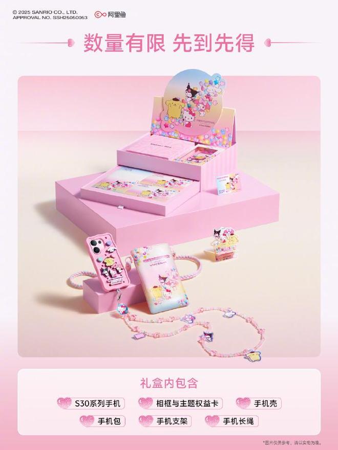 九游app：当vivo S30系列撞上三丽鸥这波联名礼盒直接戳中我的心巴(图3)