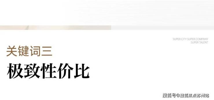 九游app：EIC-杭州EIC售楼处电线年)首页网站户型配套停车位(图11)