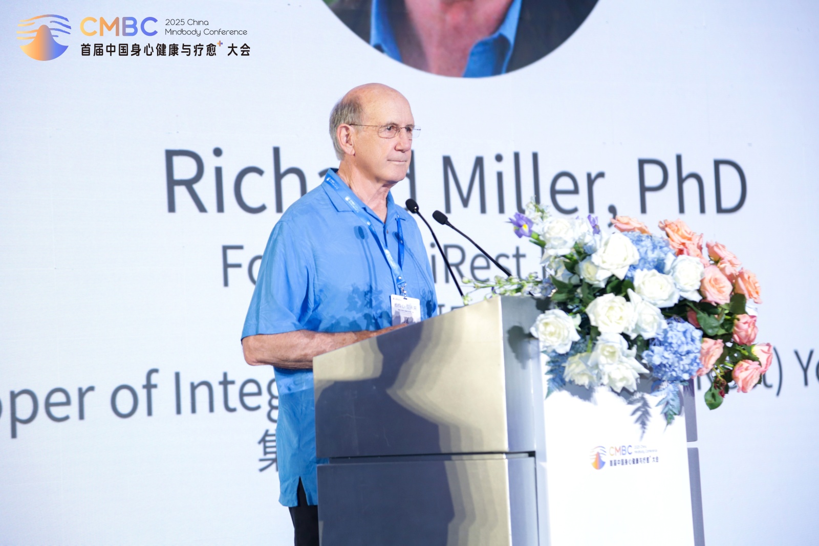 2025首届中国身心健康与疗愈⁺大会 为行业破局增长注入新力量！(图4)