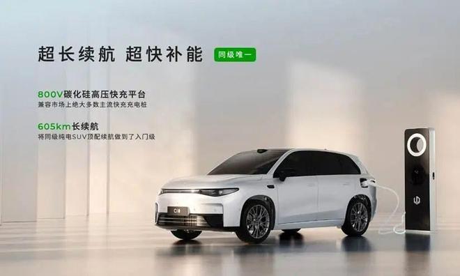 激光雷达+800V下放14万级市场 2026款零跑C10进阶上市(图5)