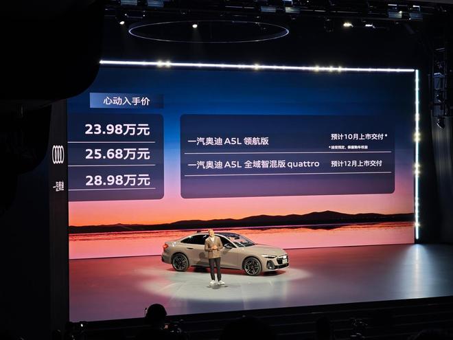 Q6L e-tron家族、A5L上市一汽奥迪上演“油电共进”的一出好戏(图3)