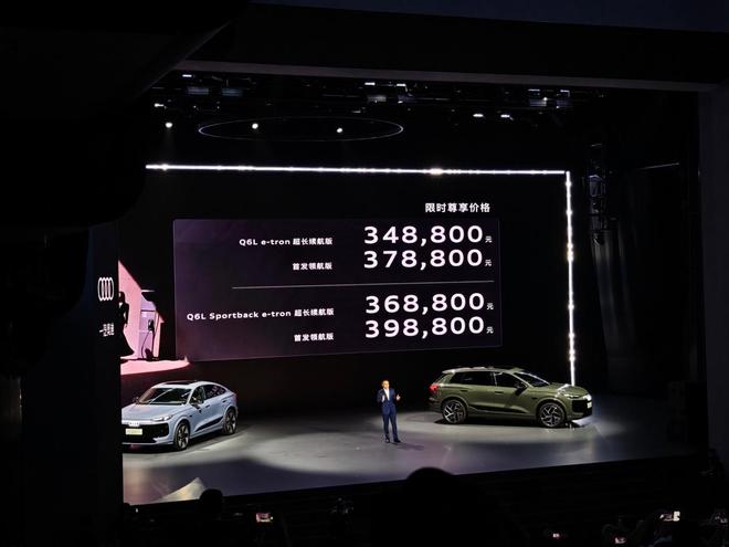 Q6L e-tron家族、A5L上市一汽奥迪上演“油电共进”的一出好戏(图2)