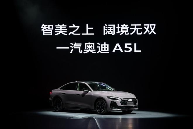 Q6L e-tron家族、A5L上市一汽奥迪上演“油电共进”的一出好戏(图15)