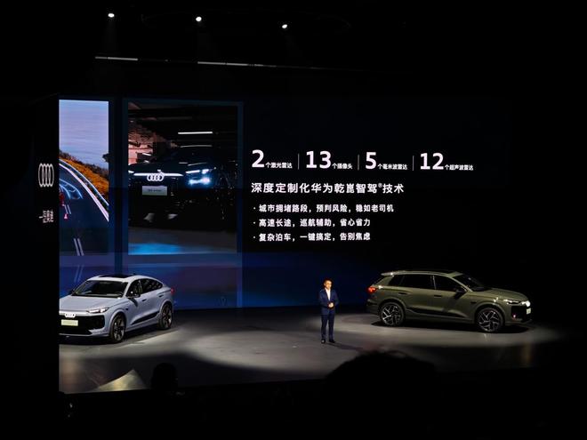 Q6L e-tron家族、A5L上市一汽奥迪上演“油电共进”的一出好戏(图13)