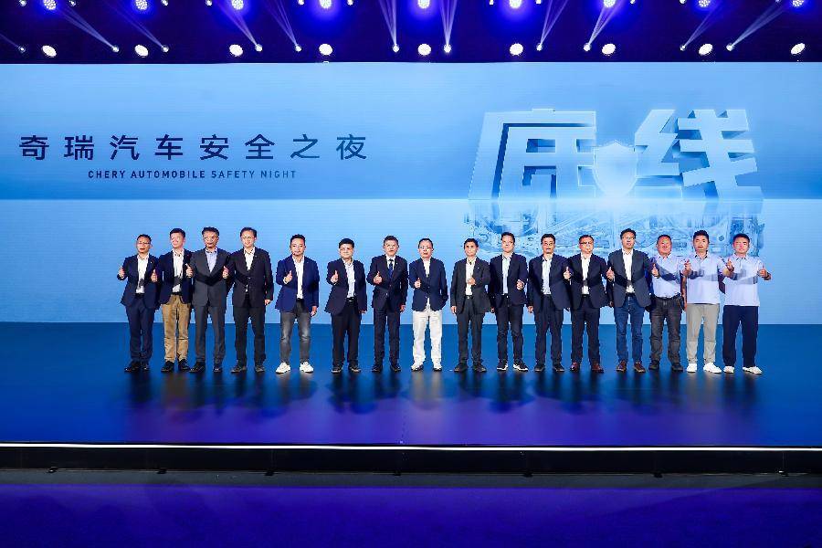 从材料到智能：解密奇瑞构筑的全方位安全防线(图1)