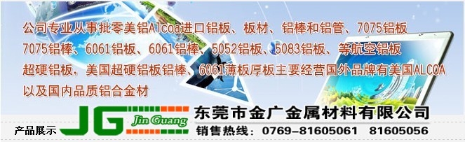 九游app：美国alcoa2024-T3磨光铝棒(图1)
