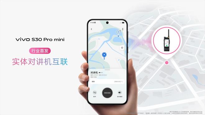 九游app：vivo S30系列发布：长续航氛围感多彩配色(图14)