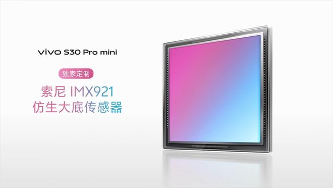 九游app：vivo S30系列发布：长续航氛围感多彩配色(图10)