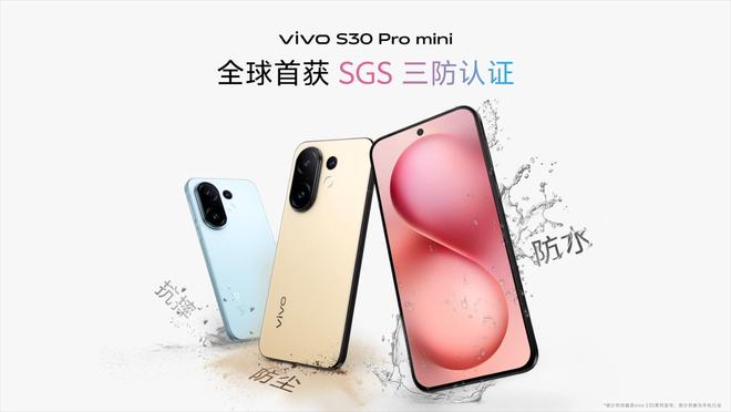 九游app：vivo S30系列发布：长续航氛围感多彩配色(图13)