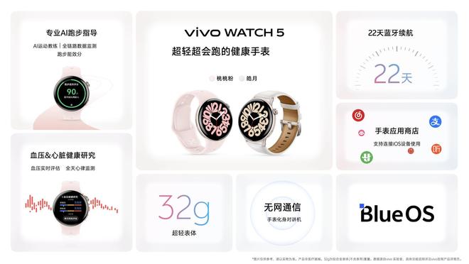 九游app：vivo S30系列发布：长续航氛围感多彩配色(图20)