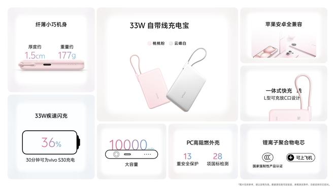 九游app：vivo S30系列发布：长续航氛围感多彩配色(图21)
