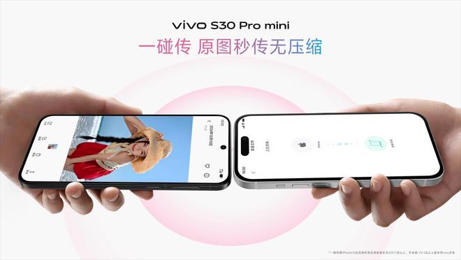 九游app：vivo S30系列发布：长续航氛围感多彩配色(图15)