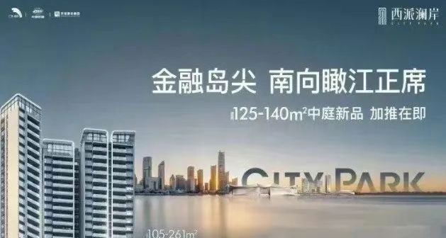 热搜好房！西派澜岸官方售楼处发布：西派澜岸 营销中心(图1)