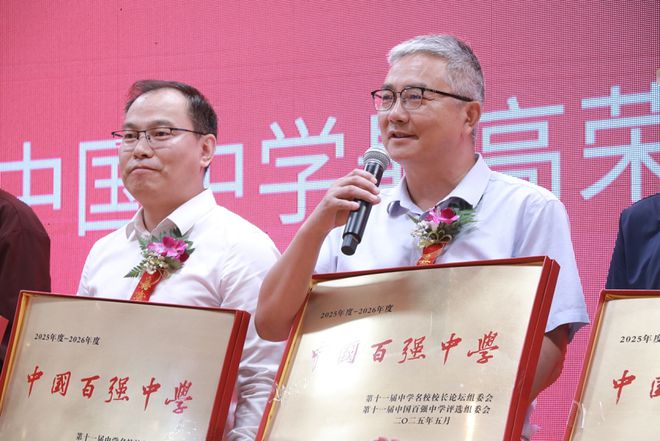 第十一届《中国百强中学》在京发布（名单附后）(图2)