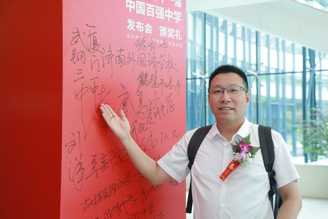 第十一届《中国百强中学》在京发布（名单附后）(图1)
