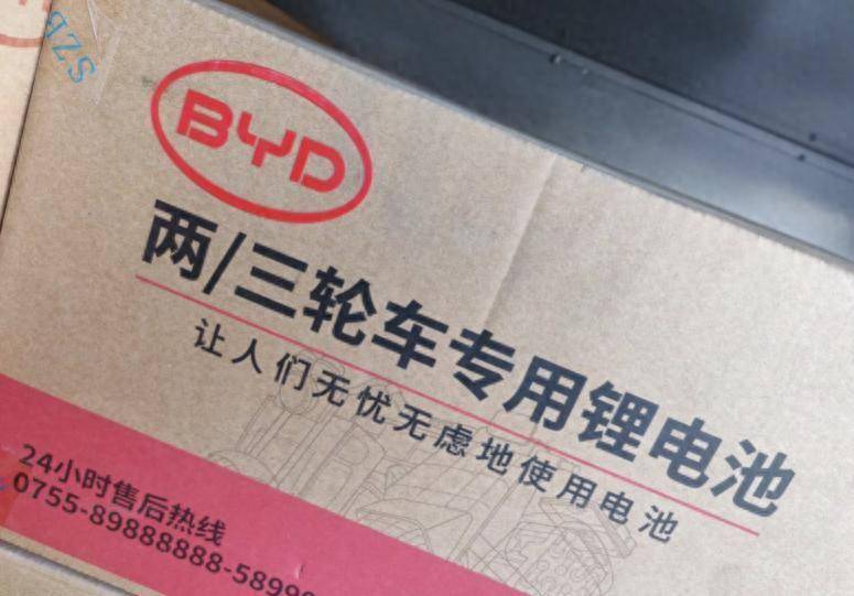 比亚迪两轮车“刀片电池”上市高性能实现终身不换价格如何？(图1)