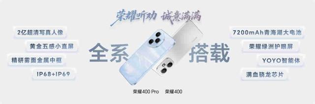 九游体育：轻旗舰荣耀400系列手机正式发布售价212415元起(图5)
