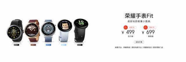九游体育：轻旗舰荣耀400系列手机正式发布售价212415元起(图9)
