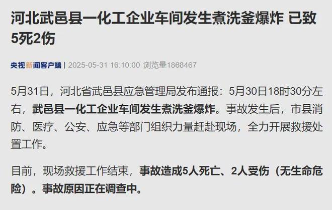 九游体育：两连爆！高密武邑2家化工企业接连爆炸现场曝光更多细节显现