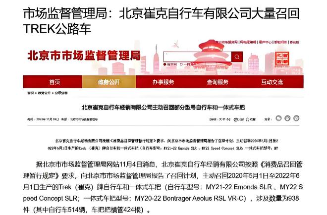 单车产业报告：崔克自行车怎么样属于什么档次闪电跟捷安特怎么选(图8)