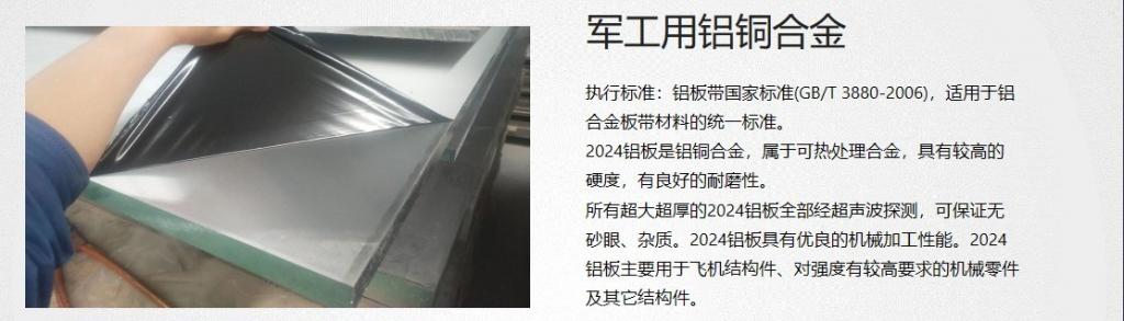 美标2024铝棒 A2024铝棒(图2)
