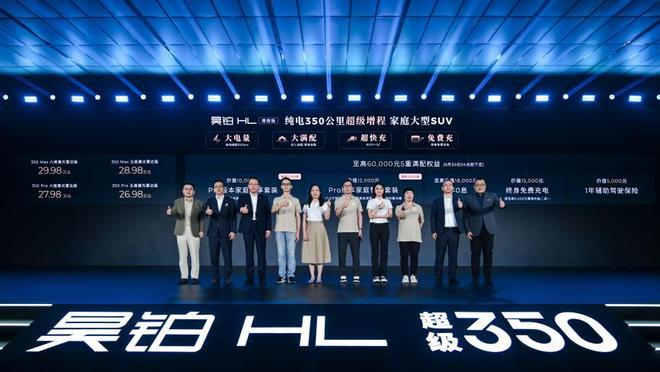 广汽“星源增程”正式发布昊铂HL增程版2698万起上市交付