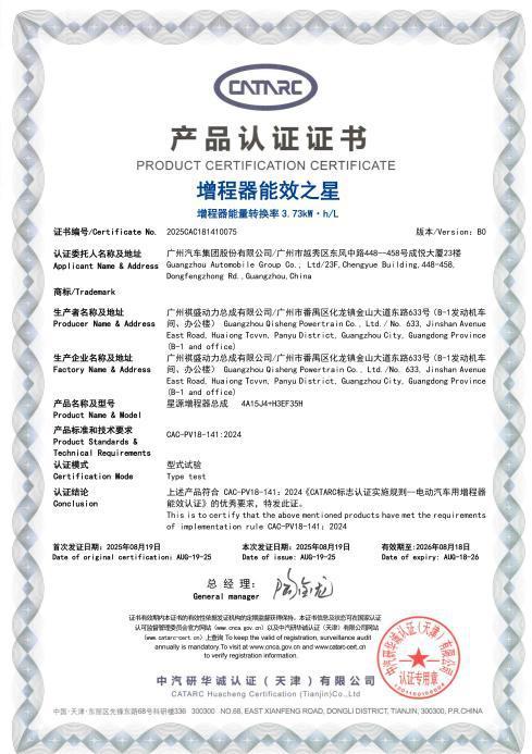 广汽“星源增程”正式发布昊铂HL增程版2698万起上市交付(图5)