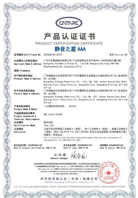 广汽“星源增程”正式发布昊铂HL增程版2698万起上市交付(图7)