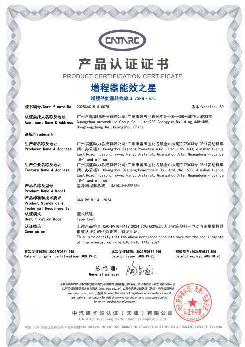 亏电感终结者！广汽星源增程技术发布昊铂HL增程版上市(图5)