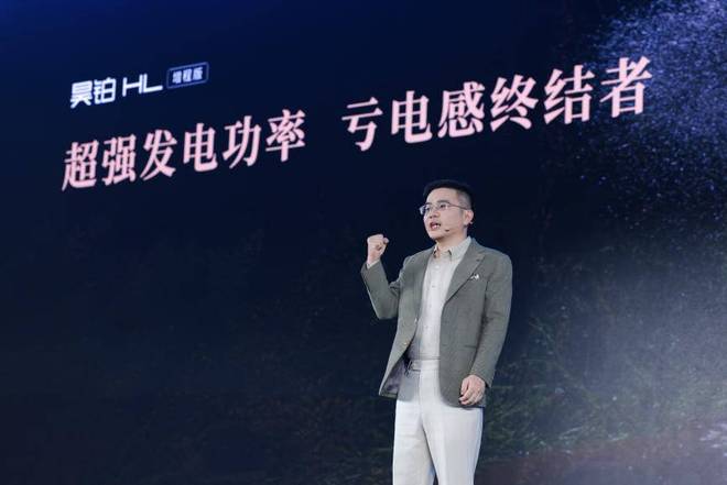 亏电感终结者！广汽星源增程技术发布昊铂HL增程版上市(图9)