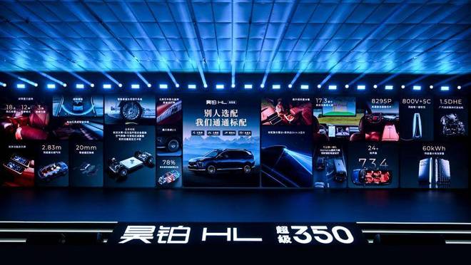 亏电感终结者！广汽星源增程技术发布昊铂HL增程版上市(图12)