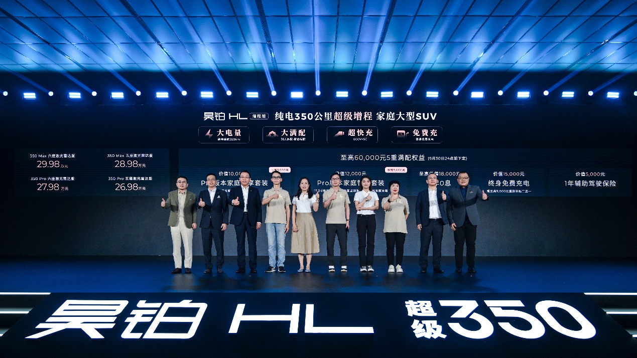 九游app：广汽昊铂HL增程版：售价2698万起用实力改写新能源SUV竞争规则