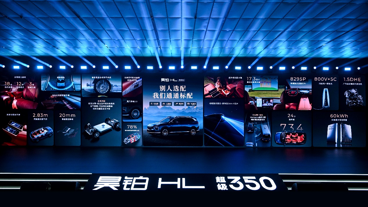 九游app：广汽昊铂HL增程版：售价2698万起用实力改写新能源SUV竞争规则(图5)