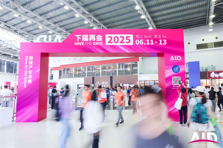 2025上海国际养老、辅具及康复医疗博览会（简称AID）(图6)