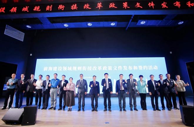 九游体育：前海推出深港融合建筑师负责制管理办法深港建设规则衔接迈入新阶段(图1)