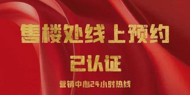 深圳南山热搜好房翰熙典居官方售楼处电话：打造理想品质生活！