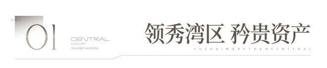 深圳南山热搜好房翰熙典居官方售楼处电话：打造理想品质生活！(图3)