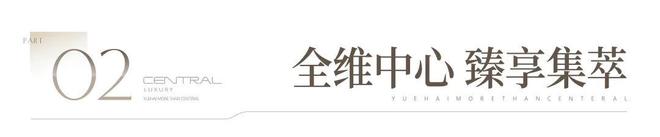 深圳南山热搜好房翰熙典居官方售楼处电话：打造理想品质生活！(图9)