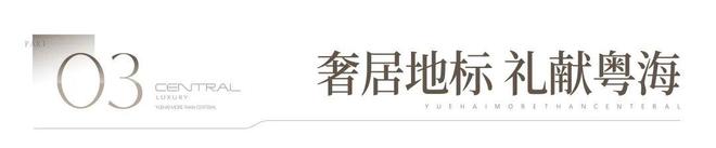 深圳南山热搜好房翰熙典居官方售楼处电话：打造理想品质生活！(图15)