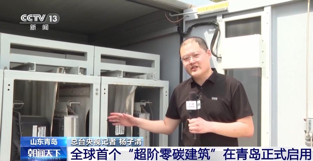 九游体育：全球首个“超阶零碳建筑”在青岛启用 可破解动力电池回收难题