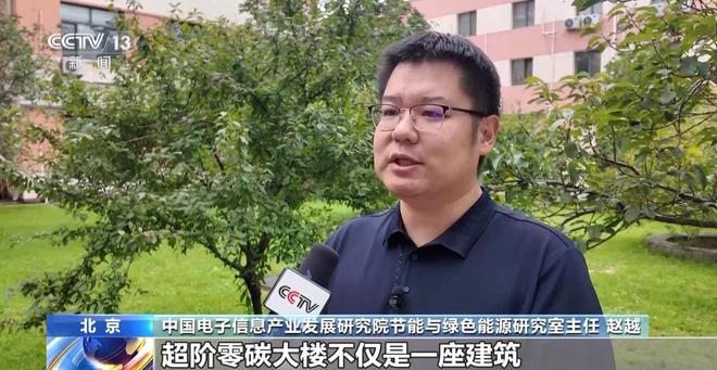 全球首个“超阶零碳建筑”在青岛启用100%绿电自给自足(图3)