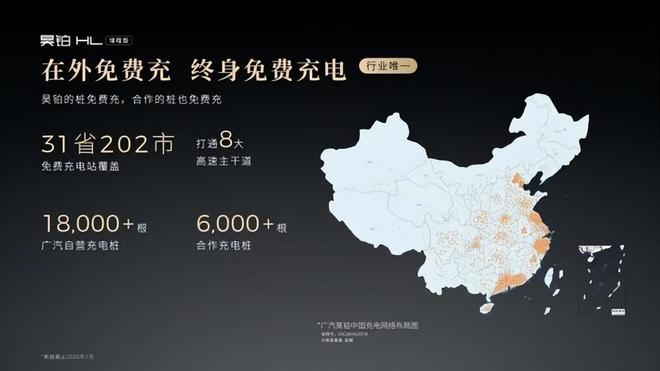 星源所至满配畅行 广汽昊铂HL增程版郑州域上市(图4)