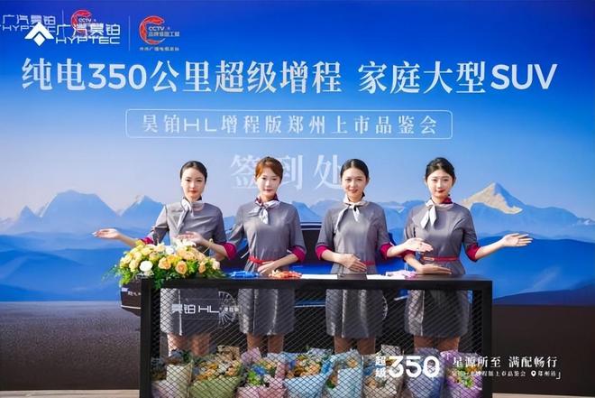 星源所至满配畅行 广汽昊铂HL增程版郑州域上市(图11)