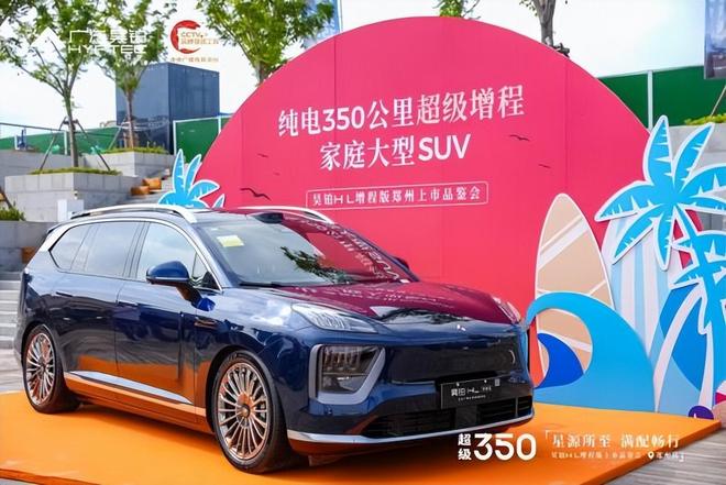 星源所至满配畅行 广汽昊铂HL增程版郑州域上市(图10)