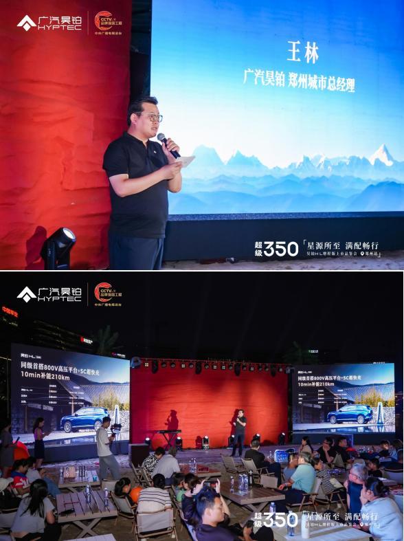 星源所至满配畅行 广汽昊铂HL增程版郑州域上市(图3)