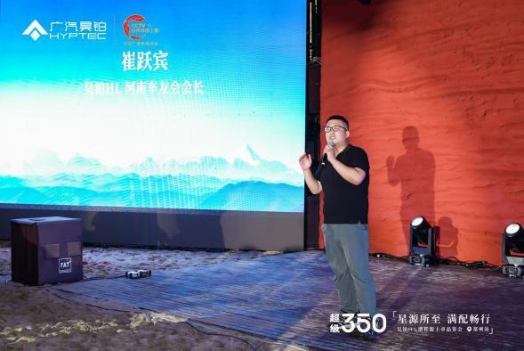 星源所至满配畅行 广汽昊铂HL增程版郑州域上市(图7)