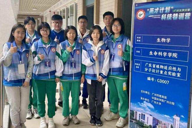 广州市南武中学2025年高中招生简章(图3)